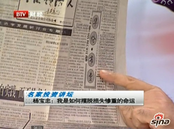 杨宝忠