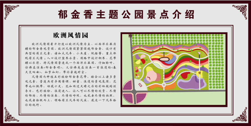 园是 a href="#" data-lemmaid="20339060">武汉林业集团有限公司 /a>