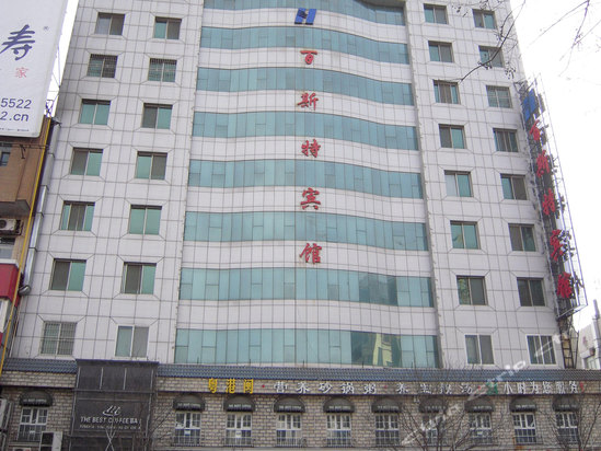 银川百斯特宾馆
