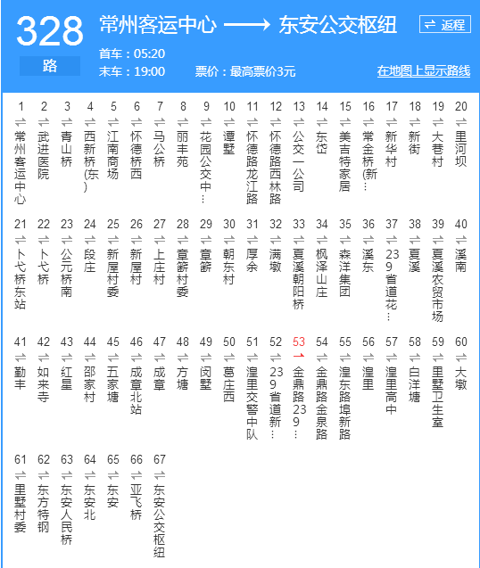常州203多少时间一辆『常州公交320间隔多长时间一班车』
