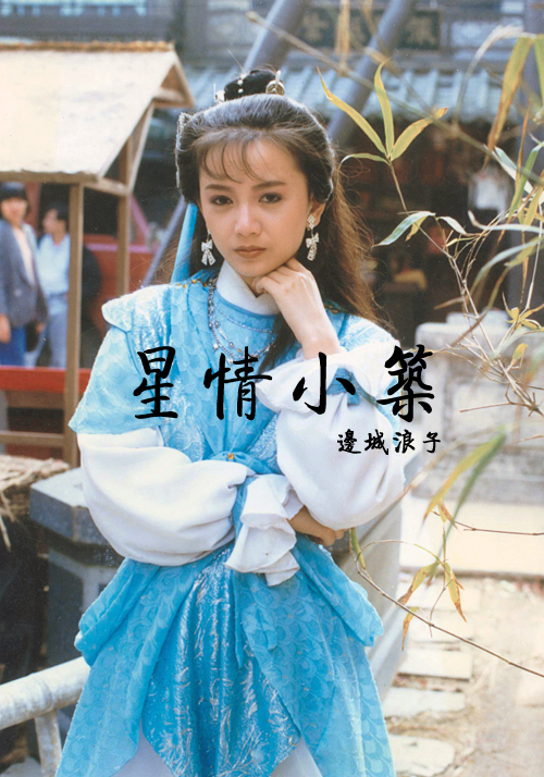  p>曾华倩 i>(margie tsang) /i>,1965年8月6日出生于香港,中国香港女