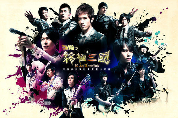 终极三国