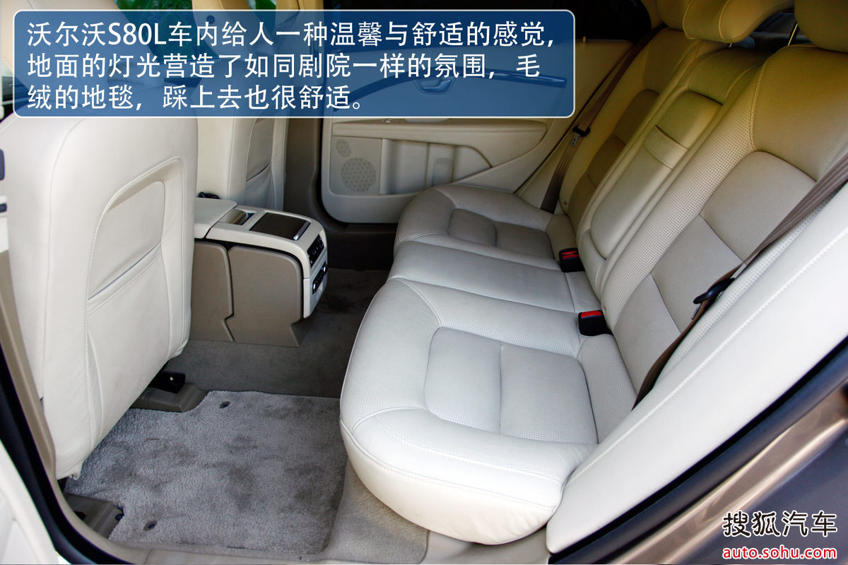 沃尔沃s80l