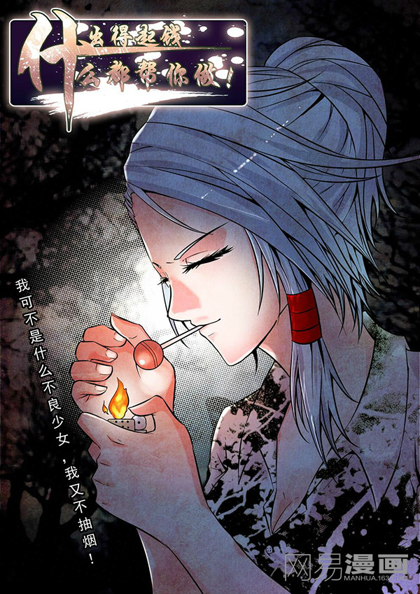 出得起钱,什么都帮你做!