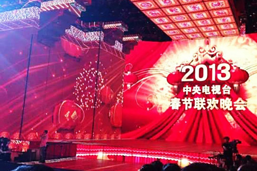2013春晚图册