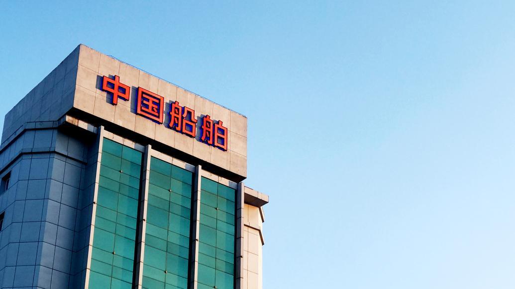 中国船舶集团有限公司_百度百科