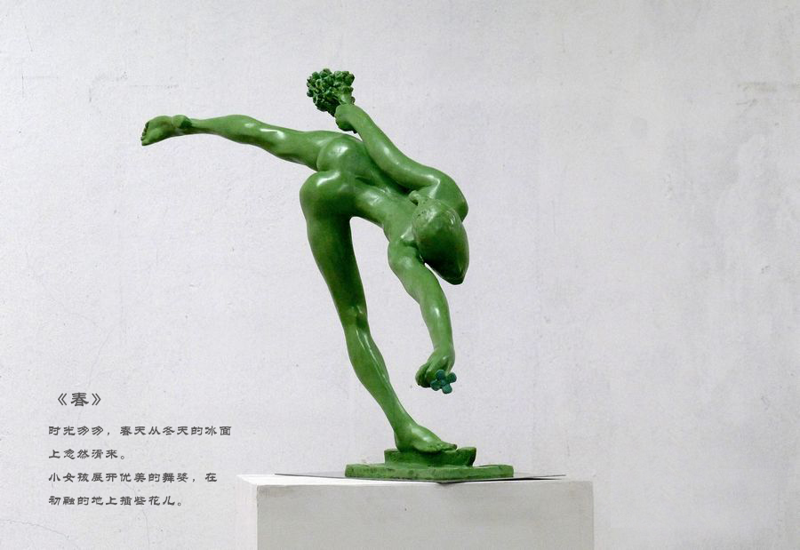 《春》为曾岳于2011年创作的雕塑作品