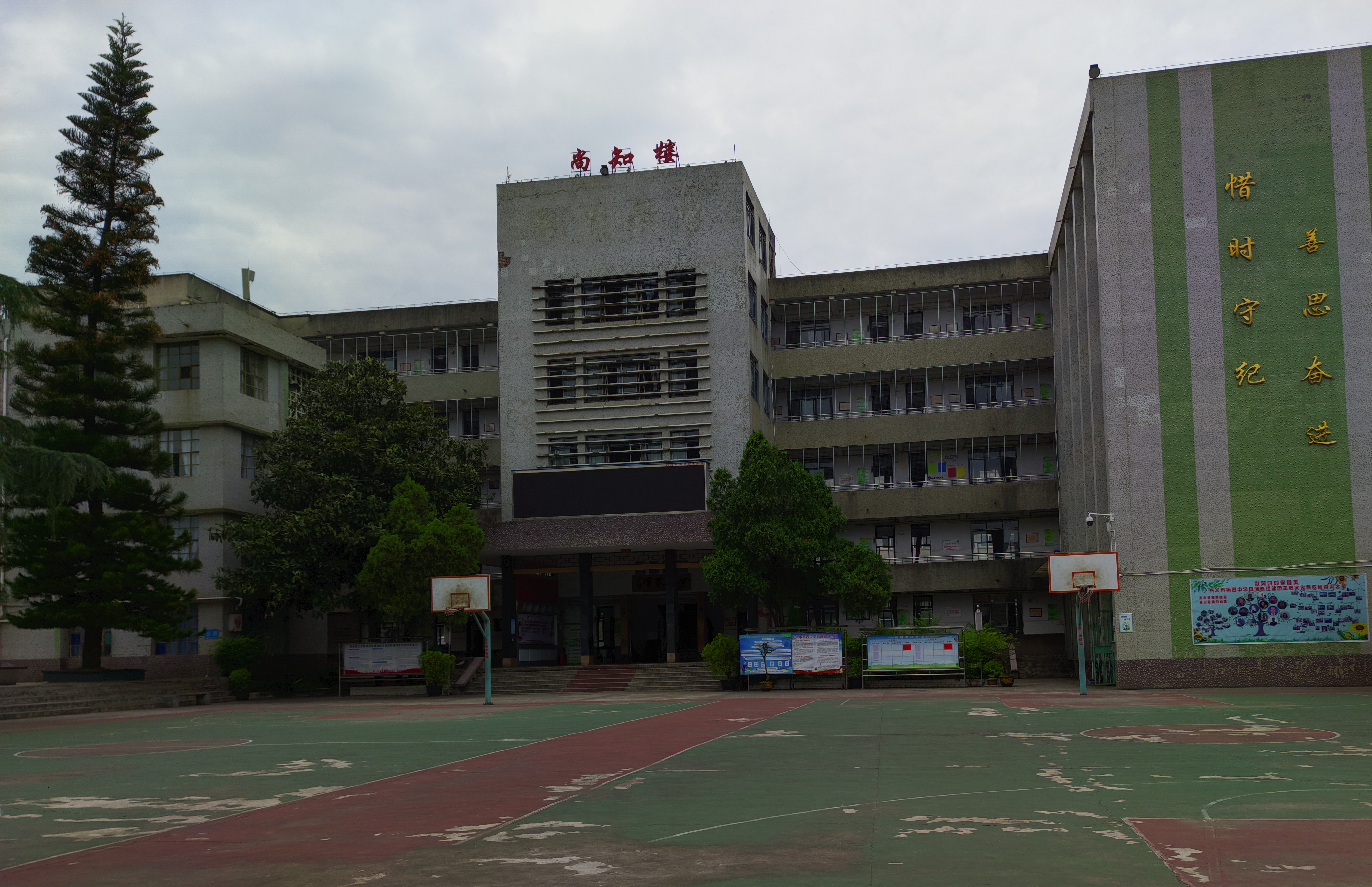 4 midddle school),简称"兴义四中",位于贵州省 a target="_blank"