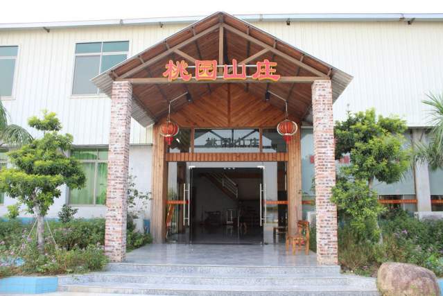 桃园山庄大酒店