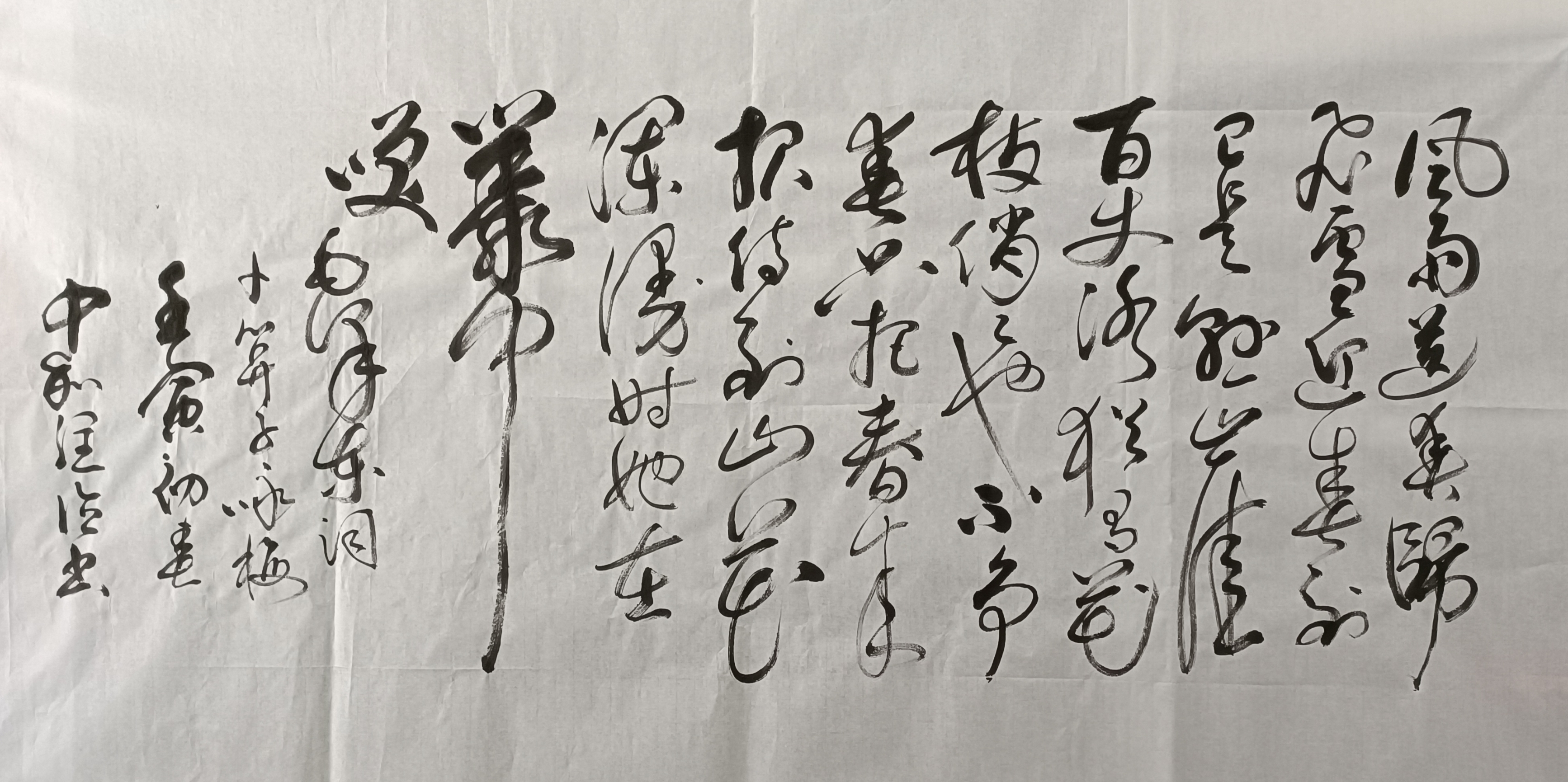 李润德