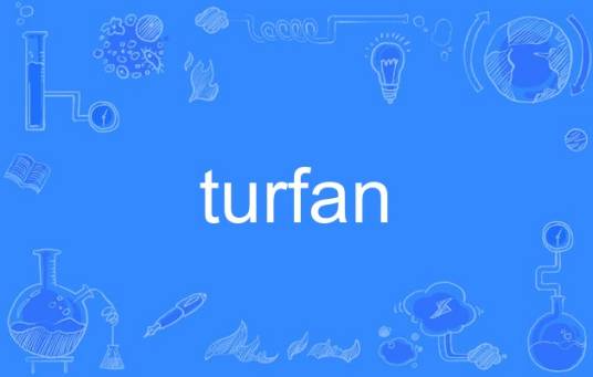 turfan_百度百科