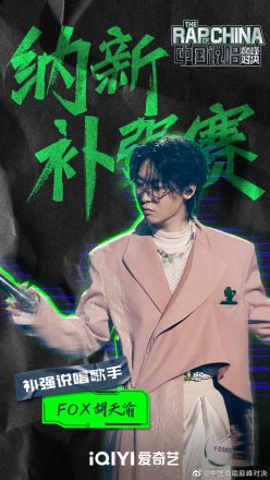 中国说唱巅峰对决2022_百度百科