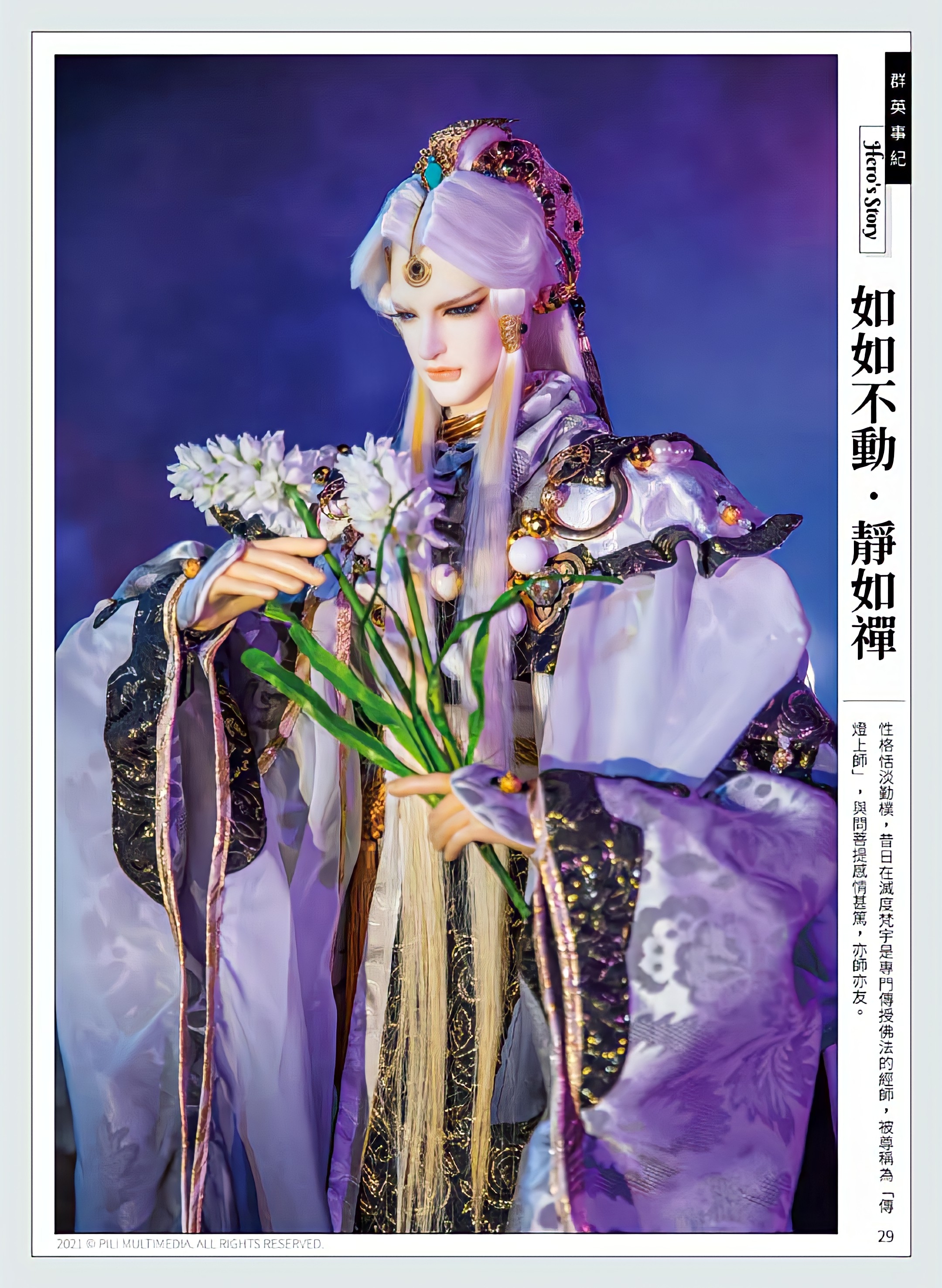 data-id="si8gtuip0edg"> a target="_blank" href="/item/霹雳布袋戏