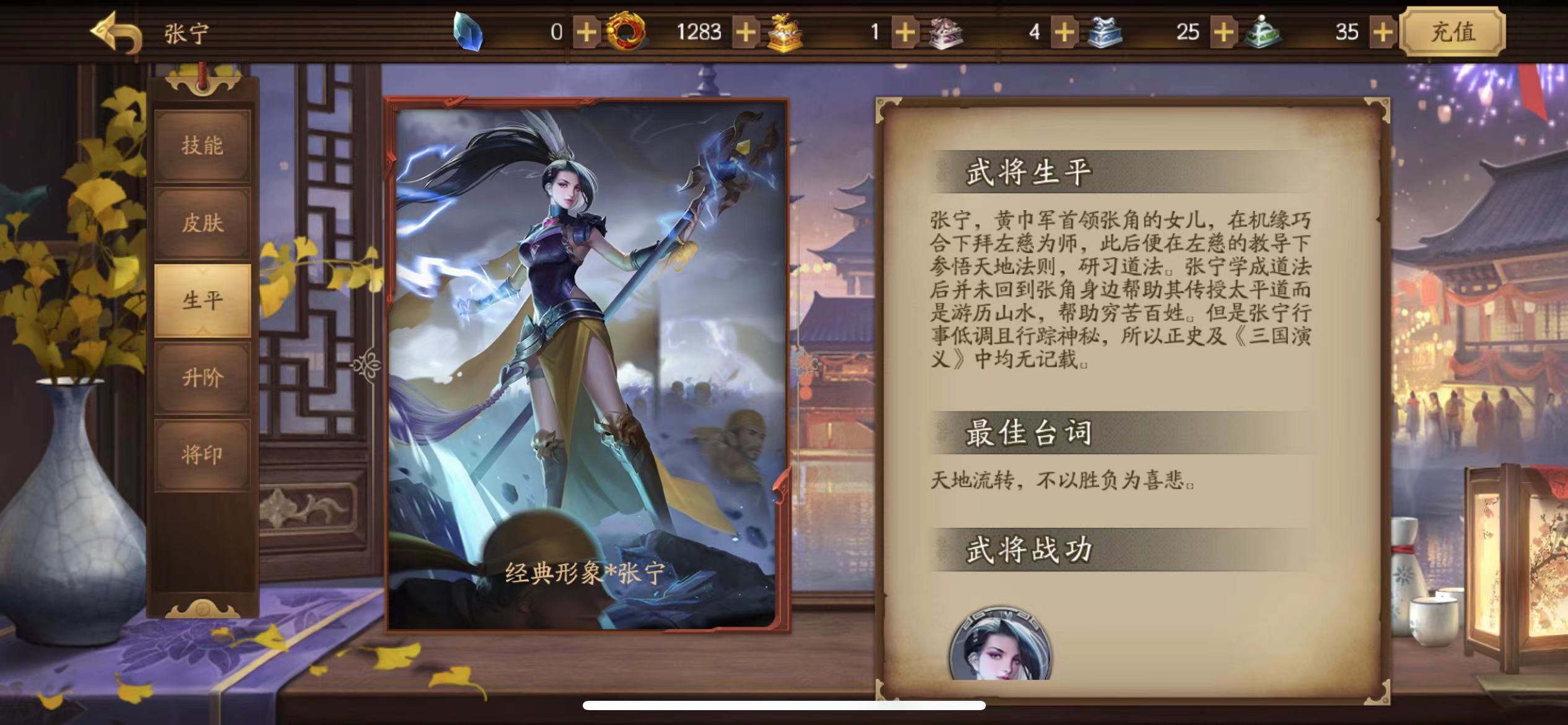 张宁,游卡桌游推出的桌上游戏《 a target="_blank" href="/item/三国