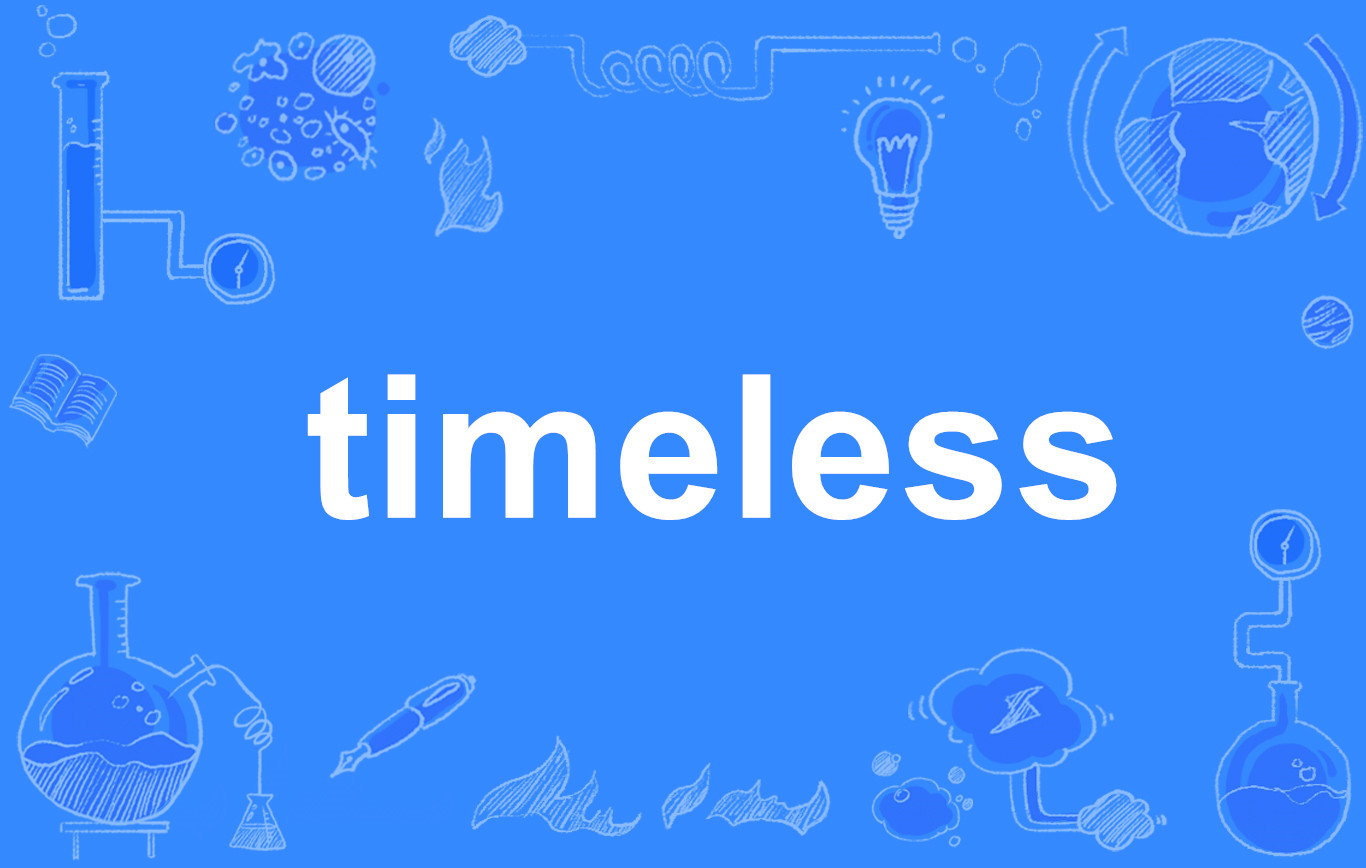  p>timeless,英语单词,主要用作形容词,意为"永恒的;不受时间影响的