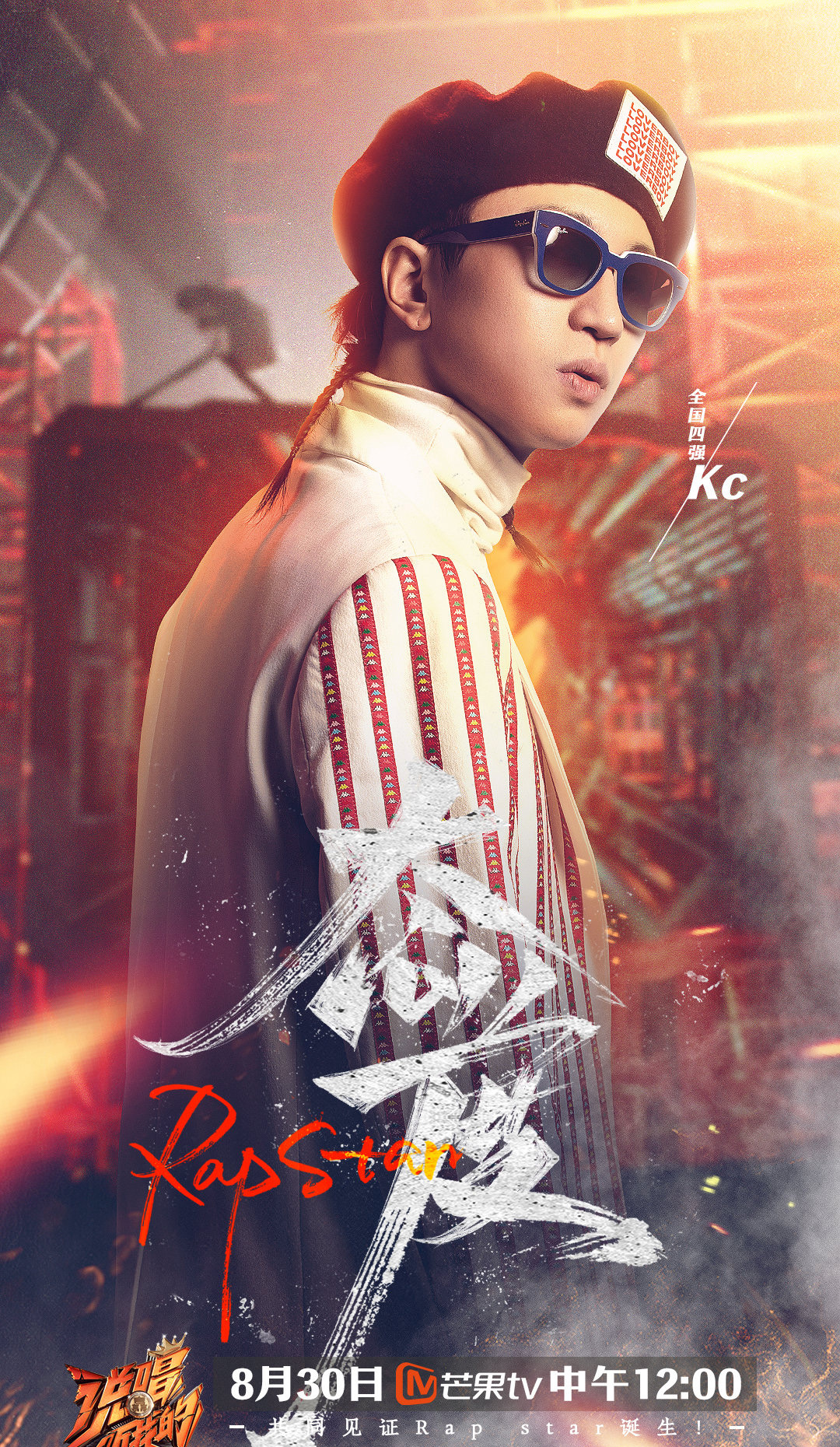  p>kc(左元杰),1995年12月5日出生于广东省广州市,毕业于华东政法大学