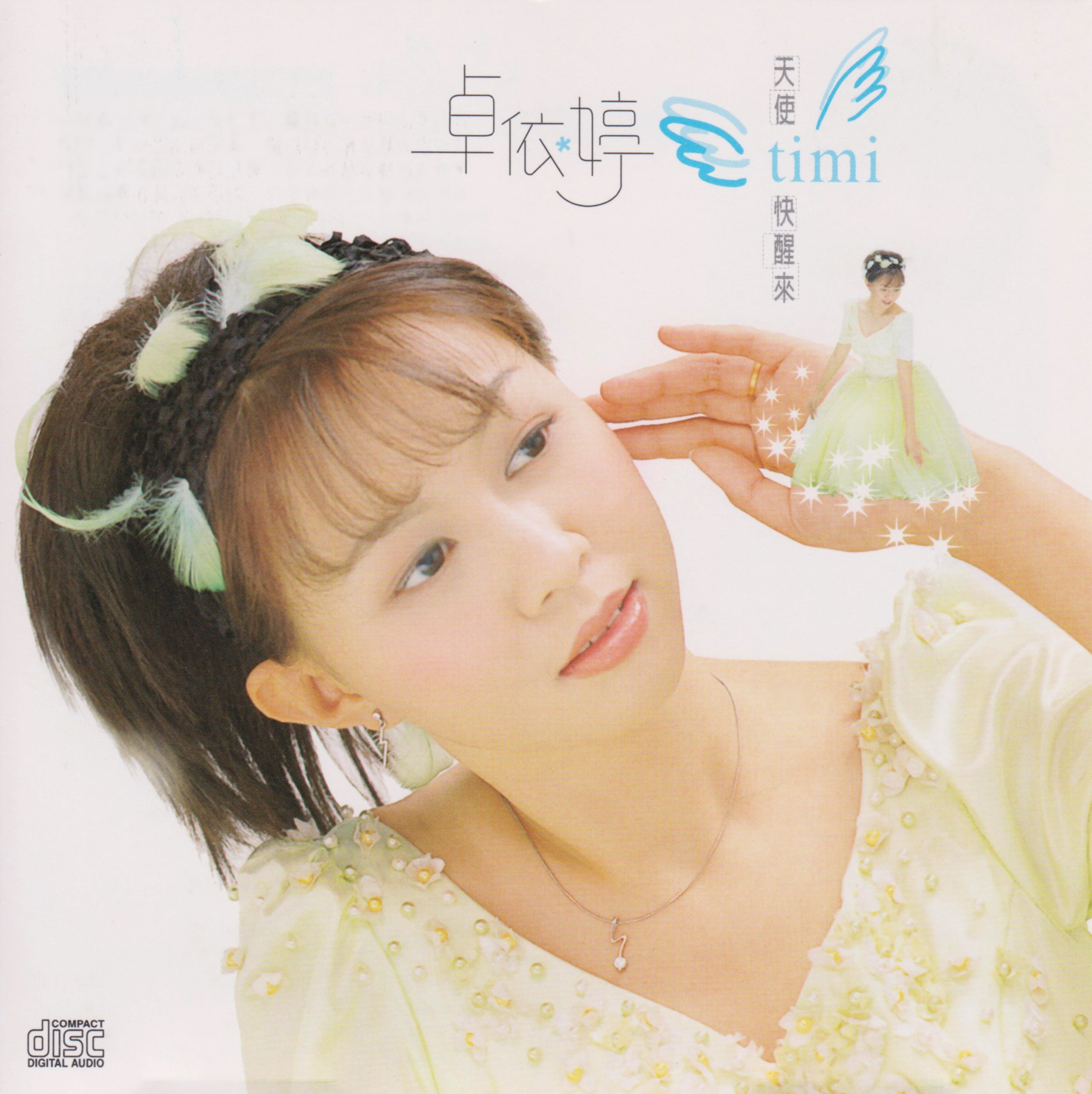  p>《情比海更深》是 a target="_blank" href="/item/卓依婷/753191"