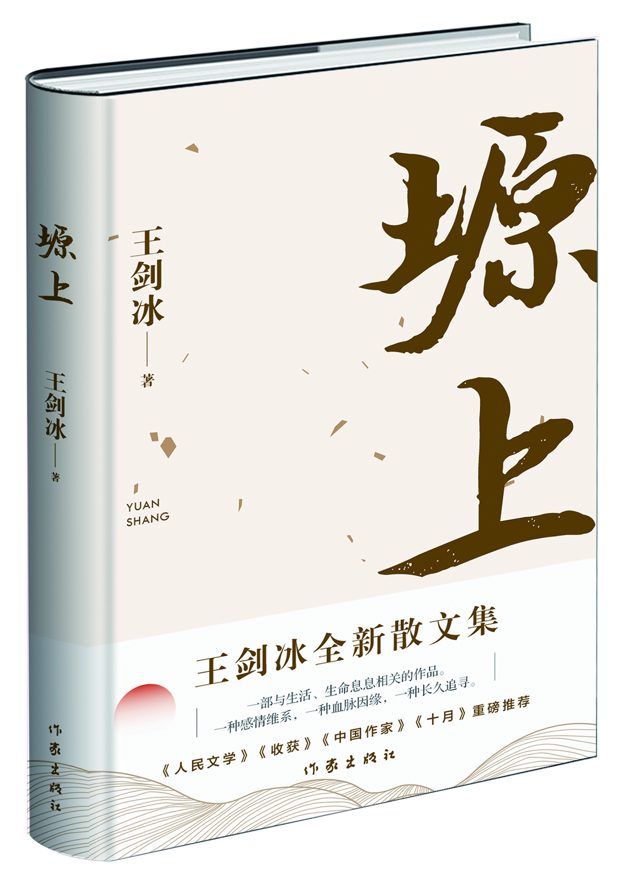  p>《塬上》是 a target="_blank" href="/item/王剑冰/6991547" data