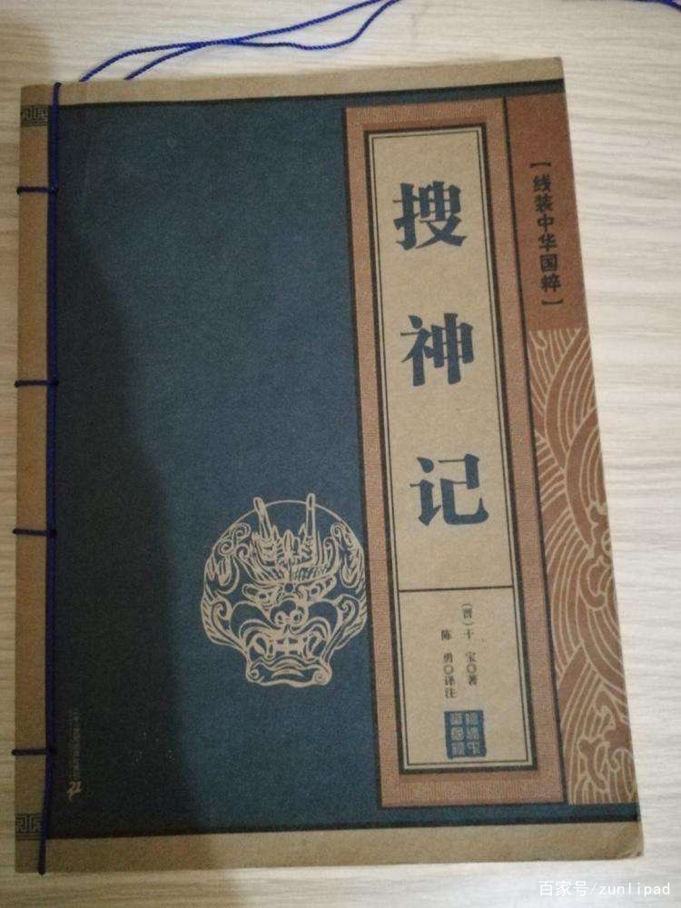 为什么干宝的《搜神记》被誉为志怪小说的代表？_百科TA说