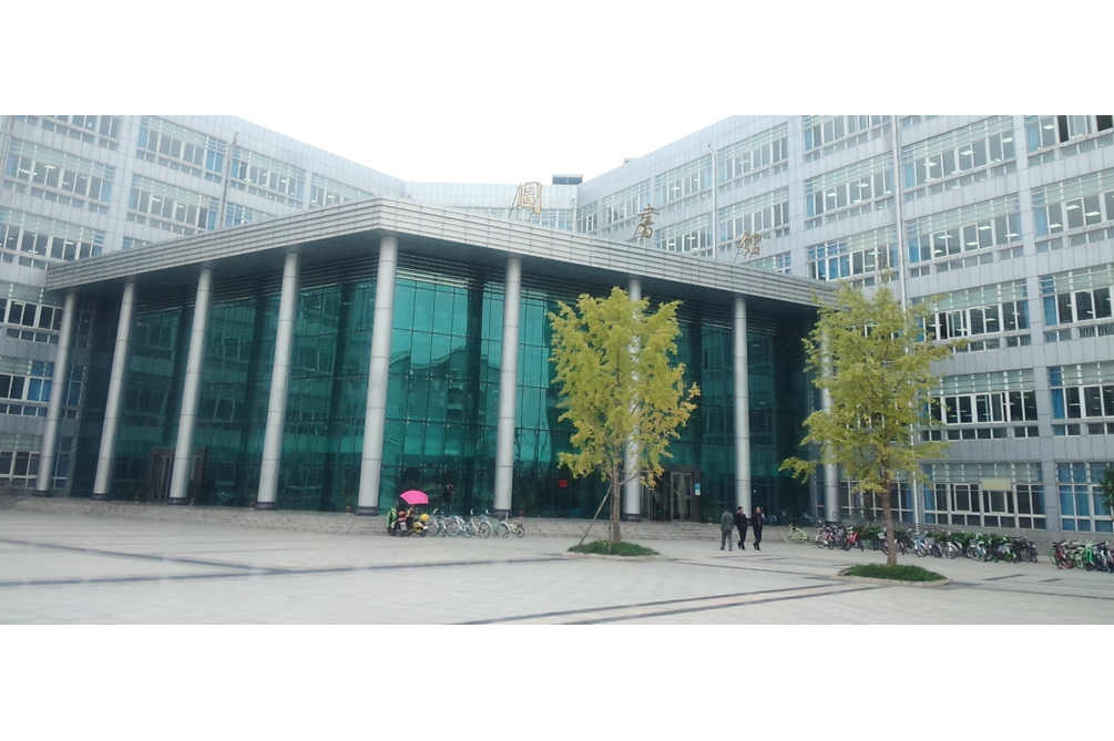 绵阳师范学院图书馆