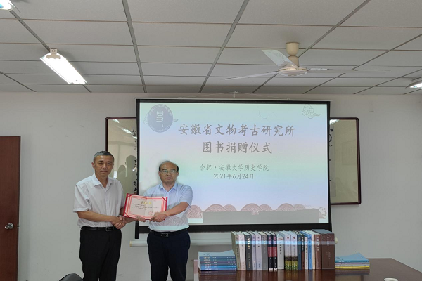 安徽大学历史学院