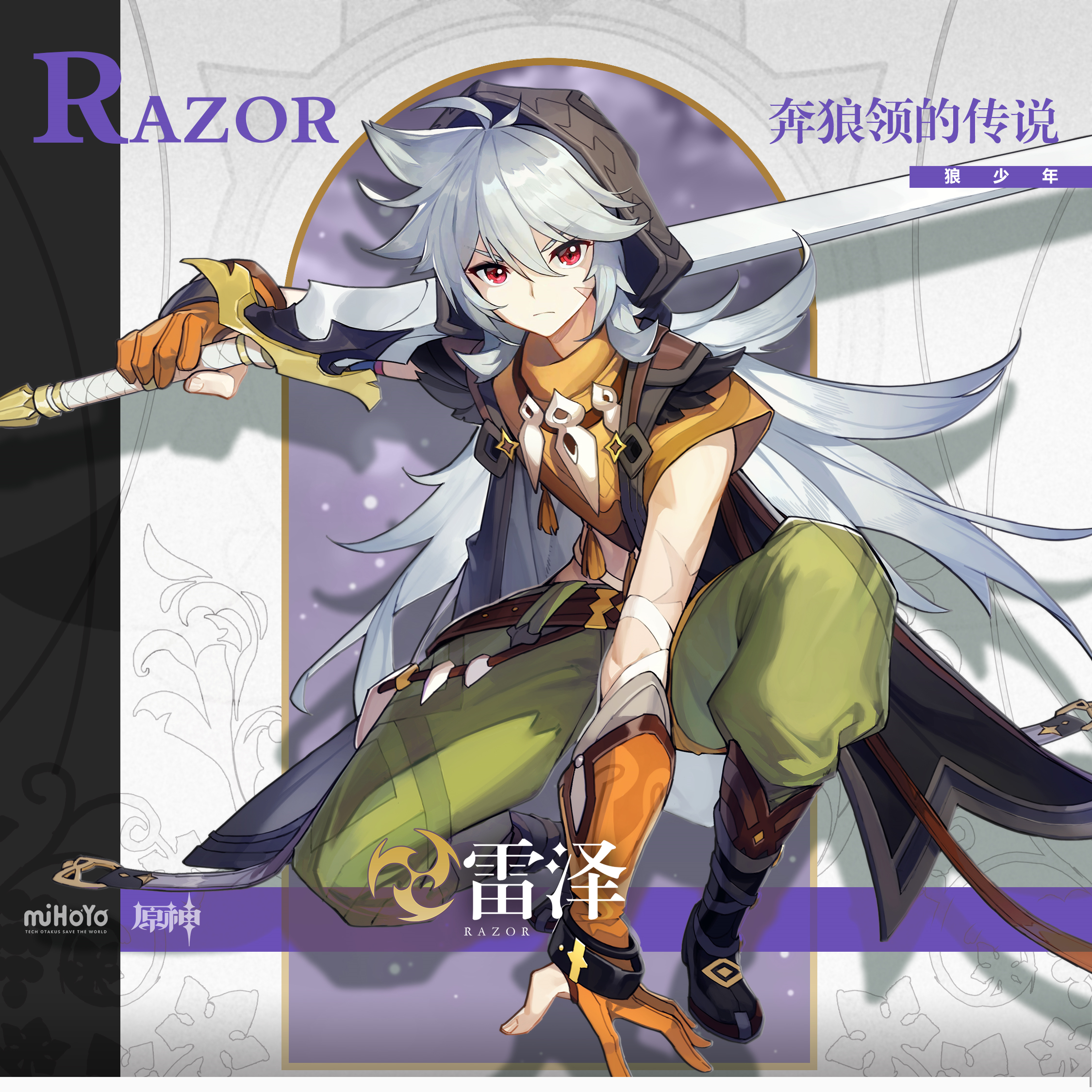  p>雷泽,游戏《 a target="_blank" href="/item/原神/23583622" data