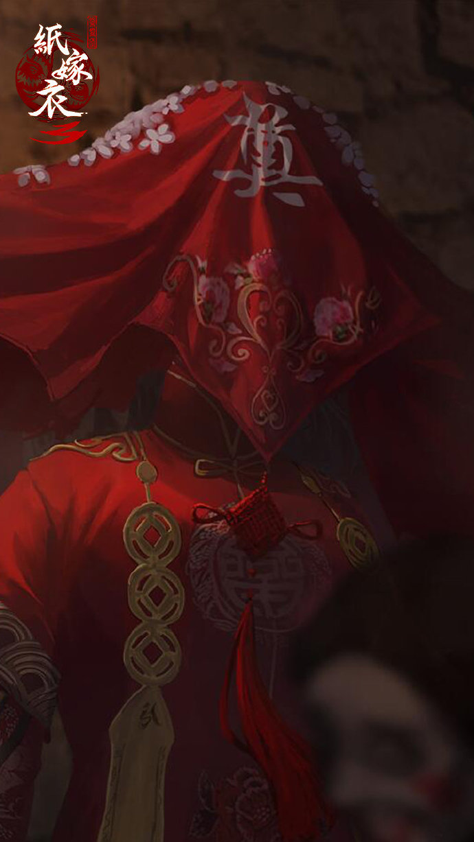 纸嫁衣3:鸳鸯债