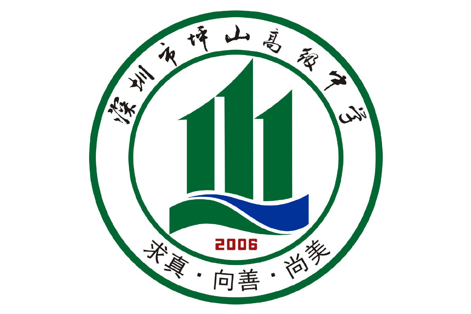 坪山高级中学