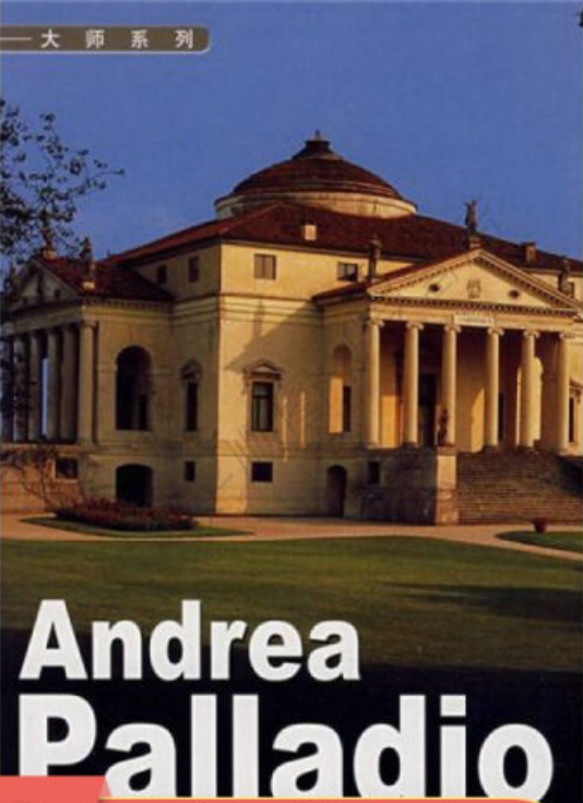 安德烈亚·帕拉第奥