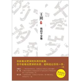 王朔（中国当代男作家、编剧）_百度百科