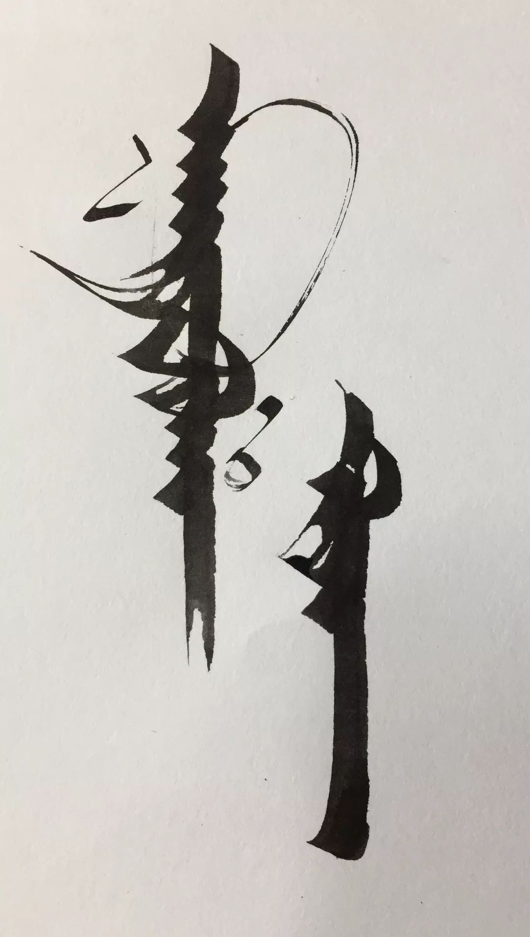 满文,锡伯文书法