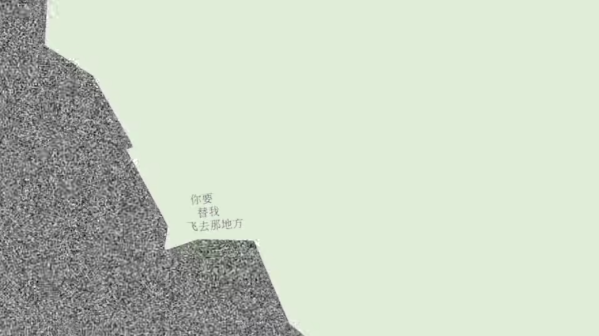 白鸟过河滩_百度百科