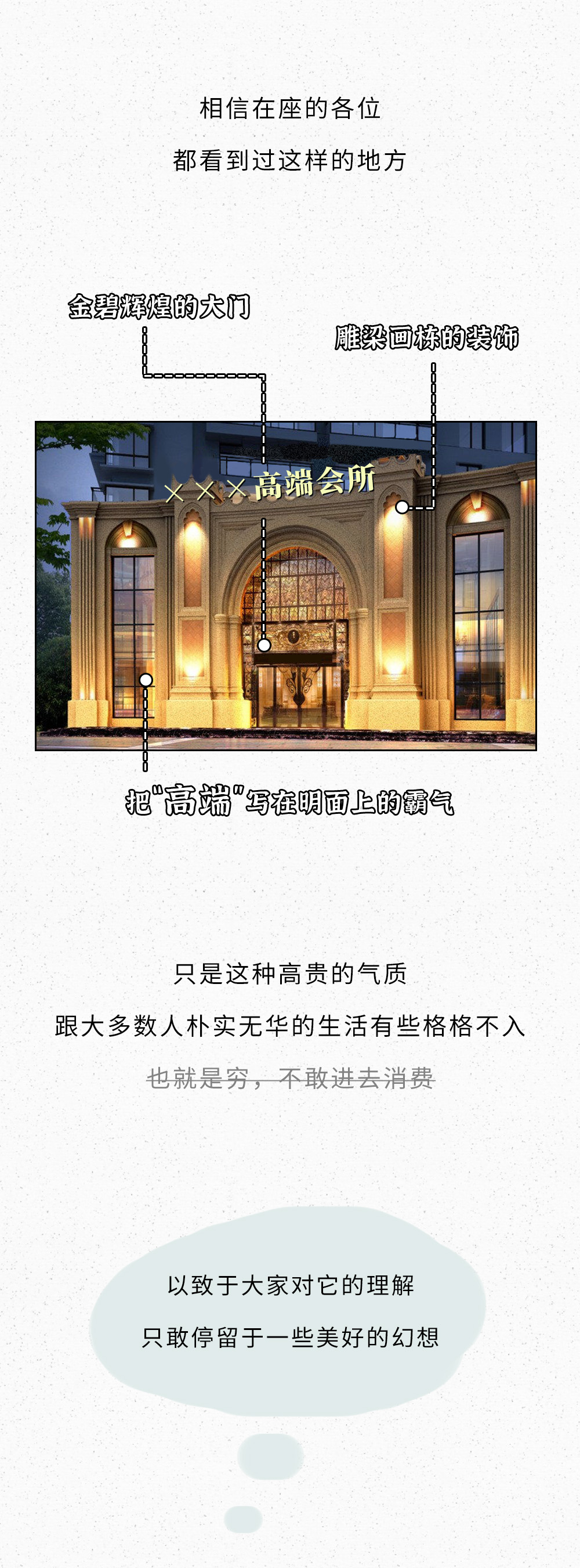 高端会所究竟是干啥的？有啥高端服务？_百科TA说