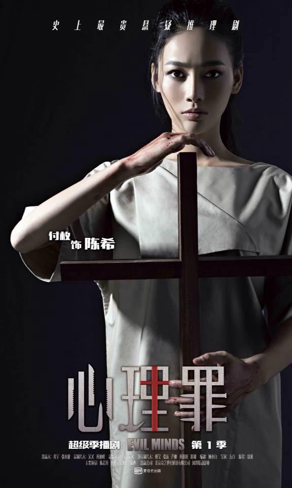  /a>所著小说《 a target="_blank" href="/item/心理罪/10467780"