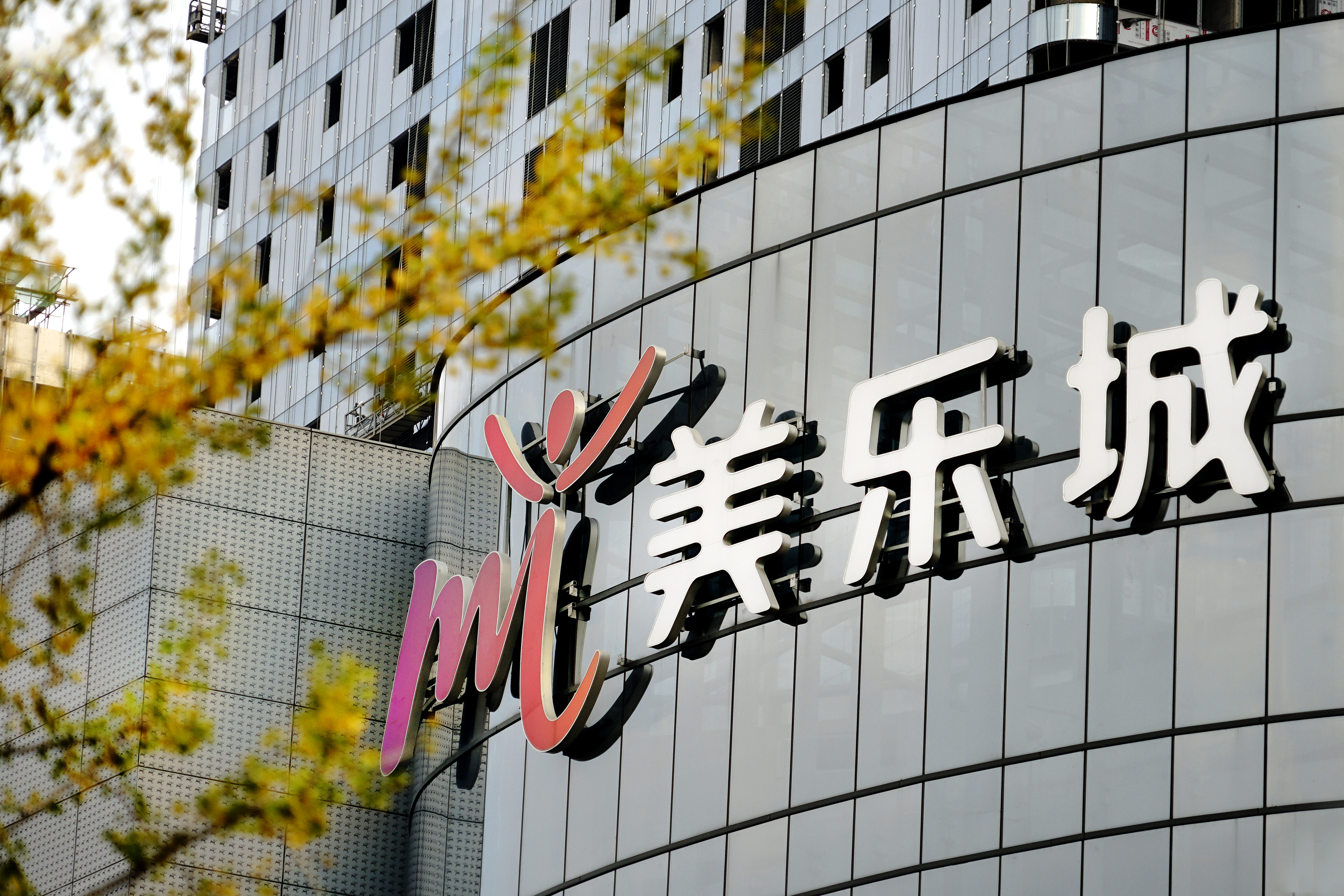 环球中心美乐城