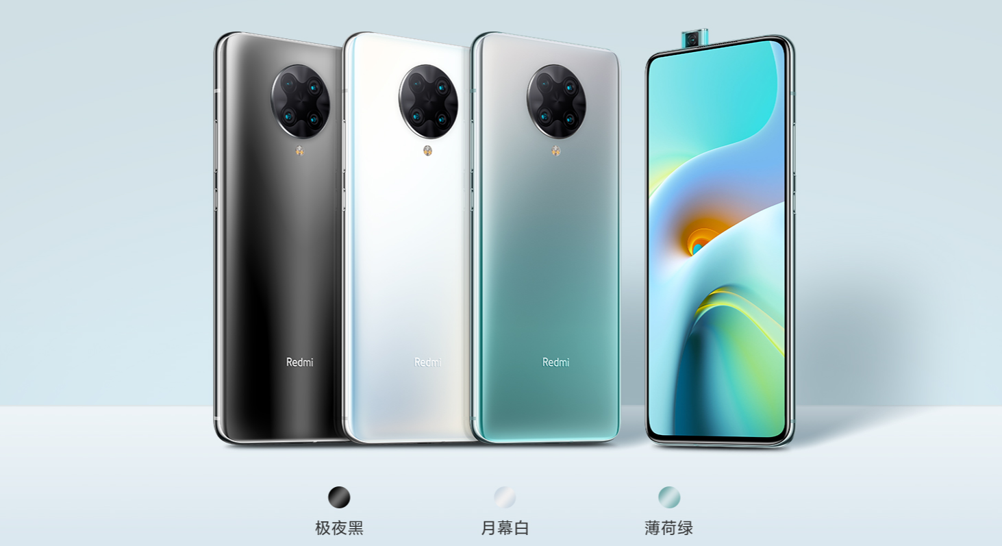 redmi k30至尊纪念版