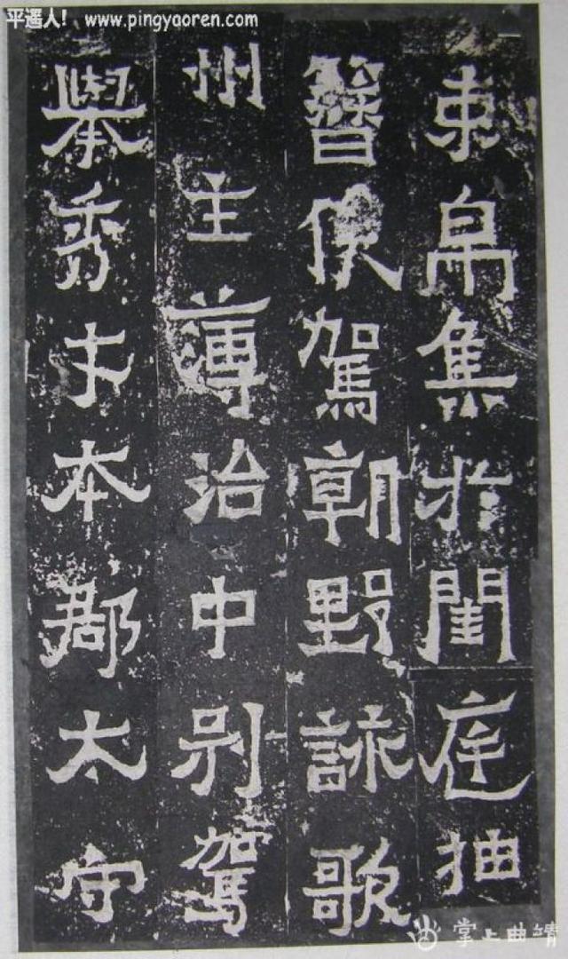 奇古拙厚 卓而不群——论方笔隶书《爨宝子碑》的书法意义与审美特征_百科TA说
