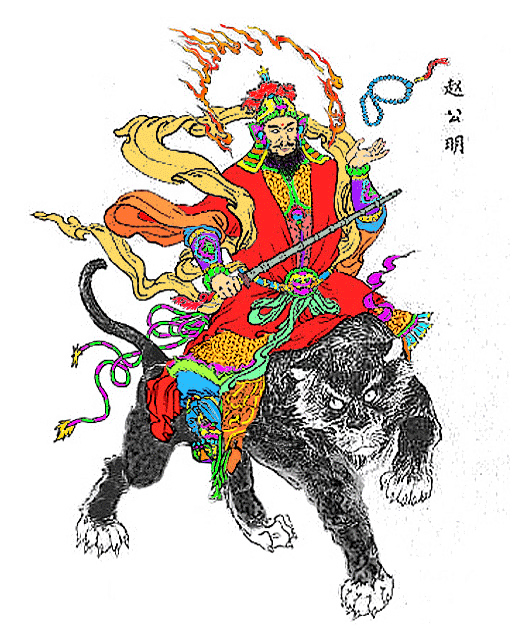 财神赵公明