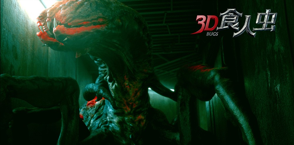 3d食人虫