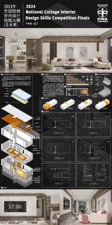 全国院校室内设计技能大赛_百度百科