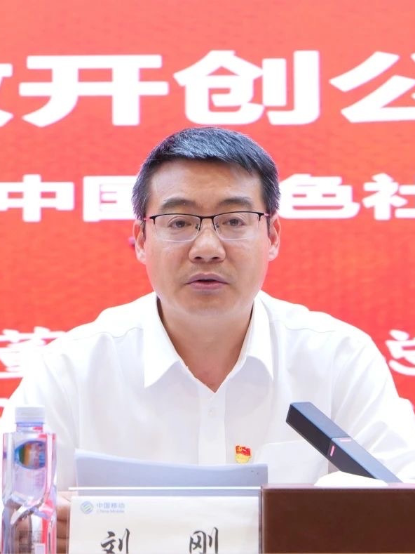 data-id="tudqhpulgbuz">刘刚,现任中国移动黑龙江有限公司党委书记