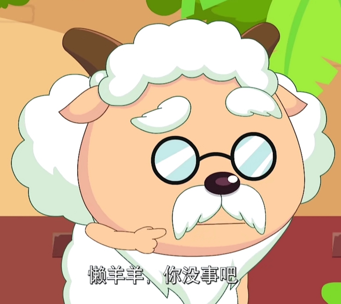 是动画片《 a target="_blank" href="/item/喜羊羊与灰太狼/936250"