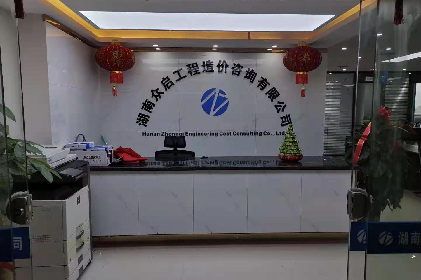 工程咨询有限公司 全网资源