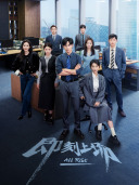 刘思远（《令人心动的offer第五季》带教律师）_百度百科