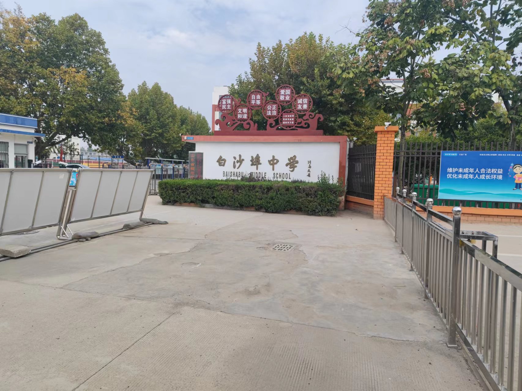 临沂市兰山区白沙埠镇中心中学