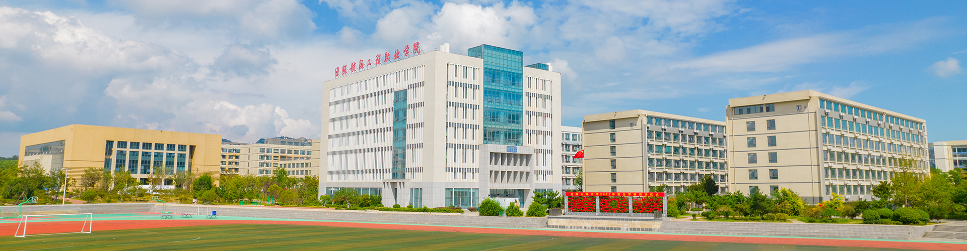 日照航海工程职业学院