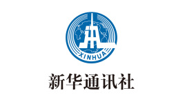 新华通讯社办公厅