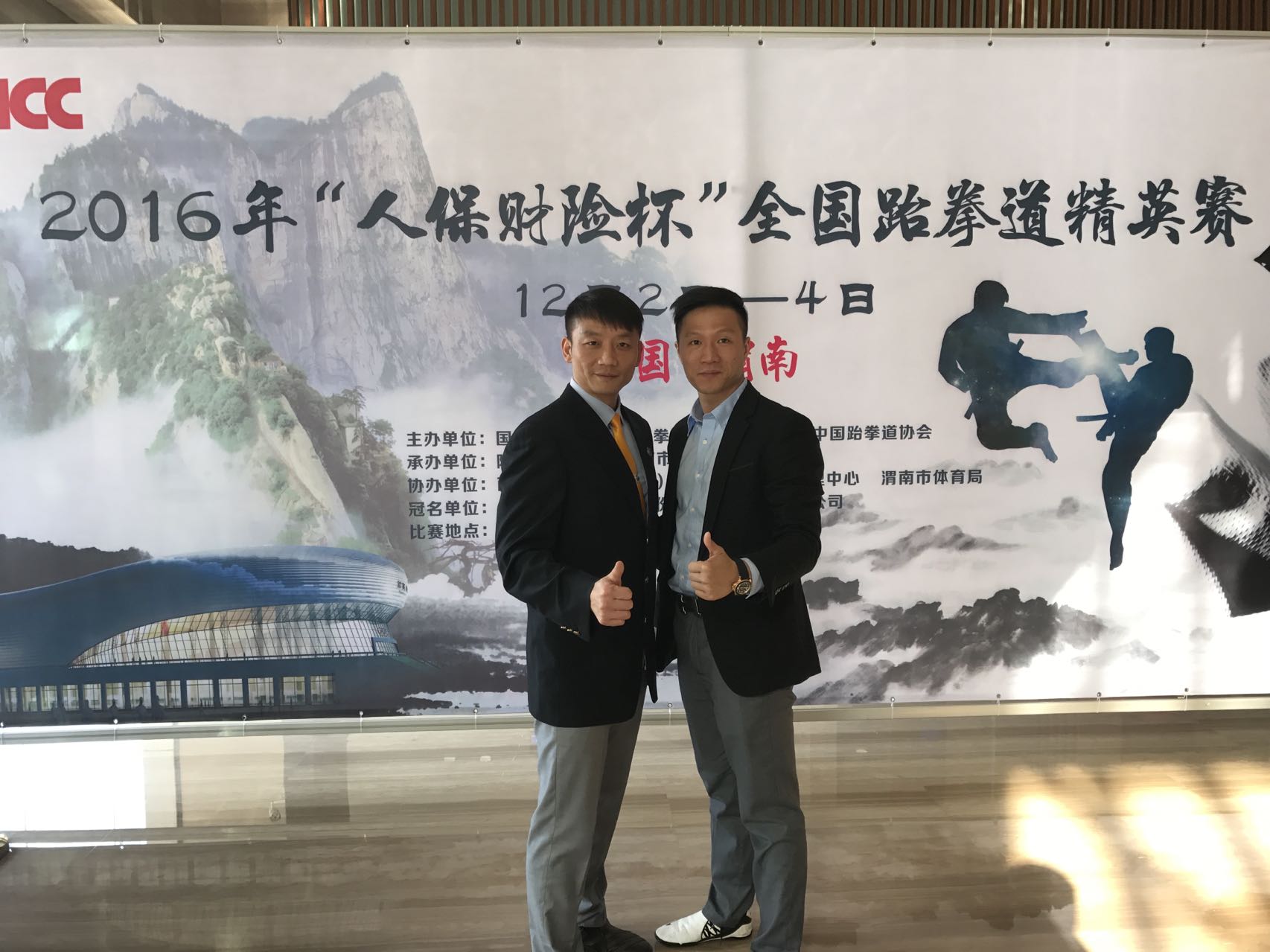  p data-id="t1gw6sfm37yy">赵志臻,中国国家跆拳道品势队原主 a