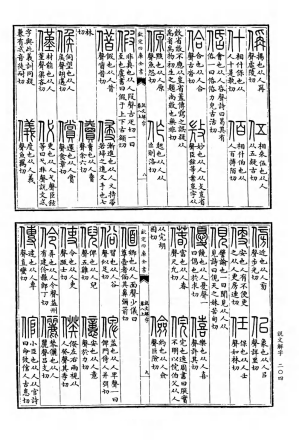 任（汉语汉字）_百度百科
