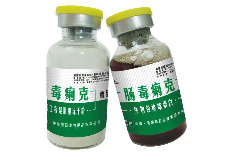 肠毒痢克